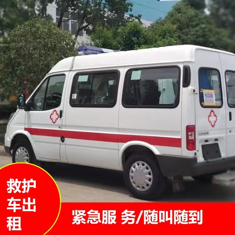 龙圩重症监护救护车出租护送